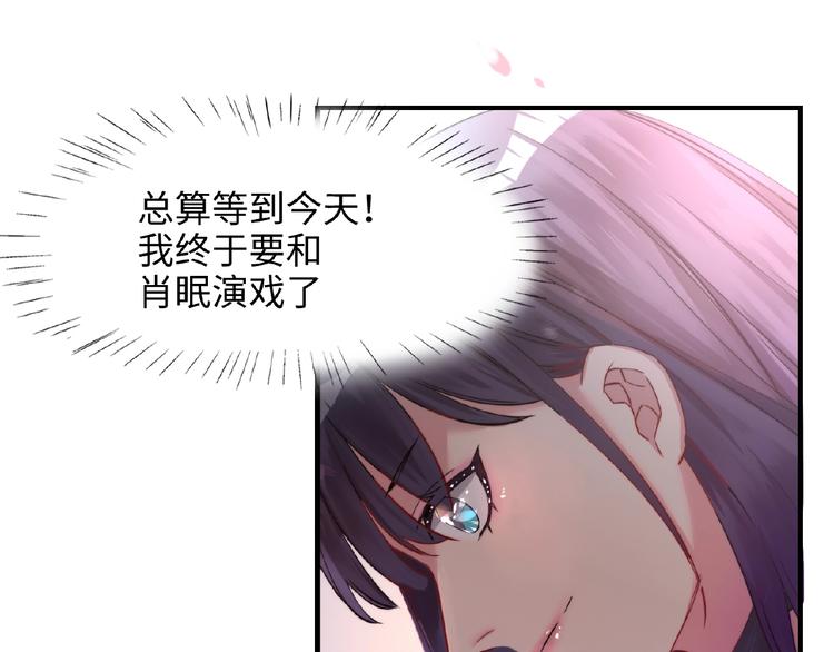 🍤热恋如戏 第1话 影帝是个渣？ 第38页