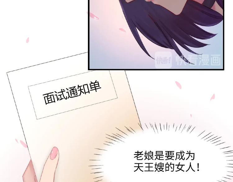🍤热恋如戏 第1话 影帝是个渣？ 第39页