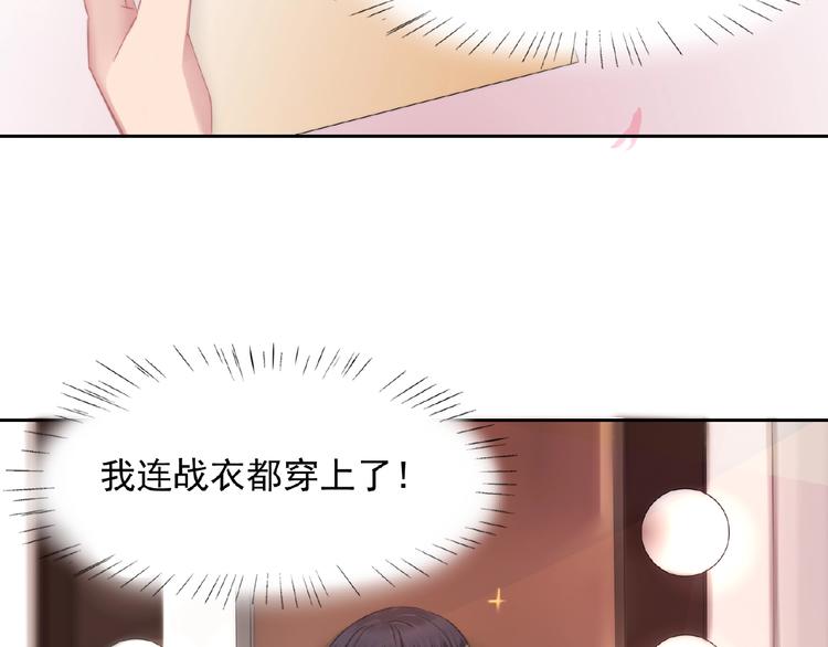 🍤热恋如戏 第1话 影帝是个渣？ 第40页