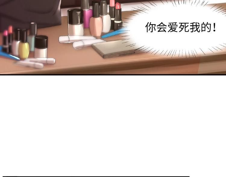 🍤热恋如戏 第1话 影帝是个渣？ 第42页