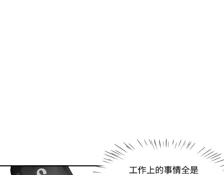 🍤热恋如戏 第1话 影帝是个渣？ 第46页