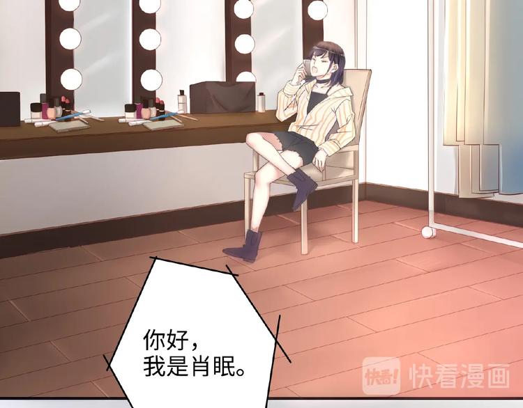 🍤热恋如戏 第1话 影帝是个渣？ 第49页