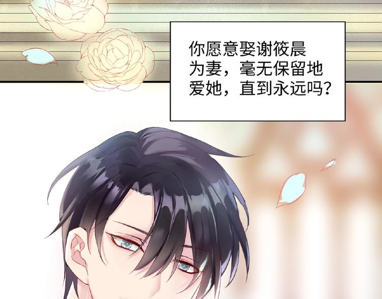 🍤热恋如戏 第1话 影帝是个渣？ 第6页