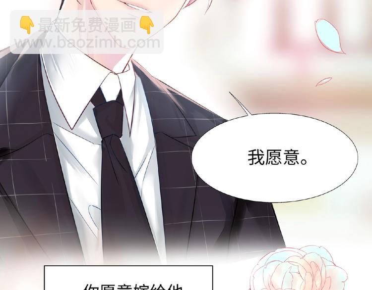 🍤热恋如戏 第1话 影帝是个渣？ 第7页
