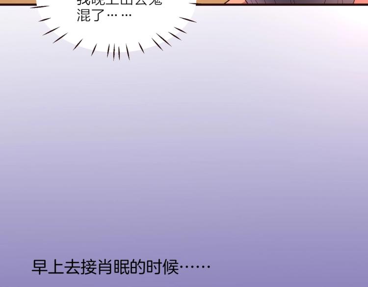 🍤热恋如戏 第11话 他在保护我？ 第10页