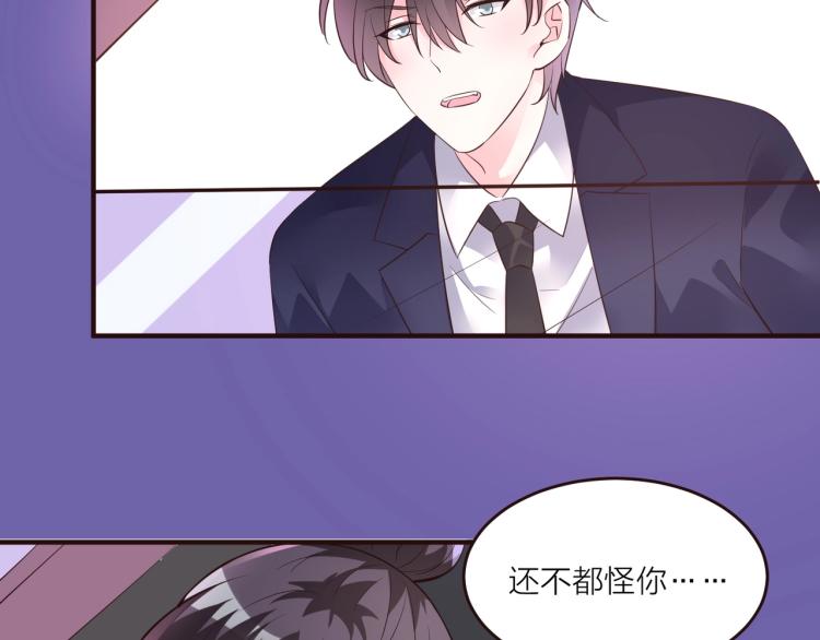 🍤热恋如戏 第11话 他在保护我？ 第12页