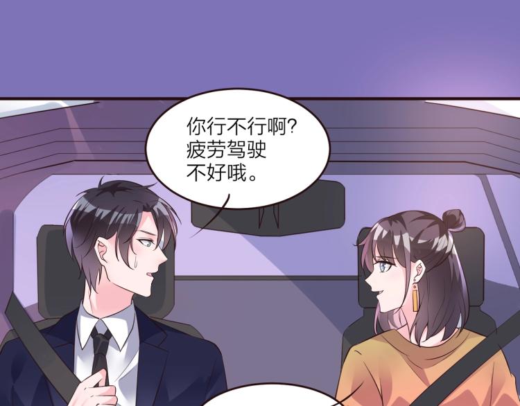 🍤热恋如戏 第11话 他在保护我？ 第14页
