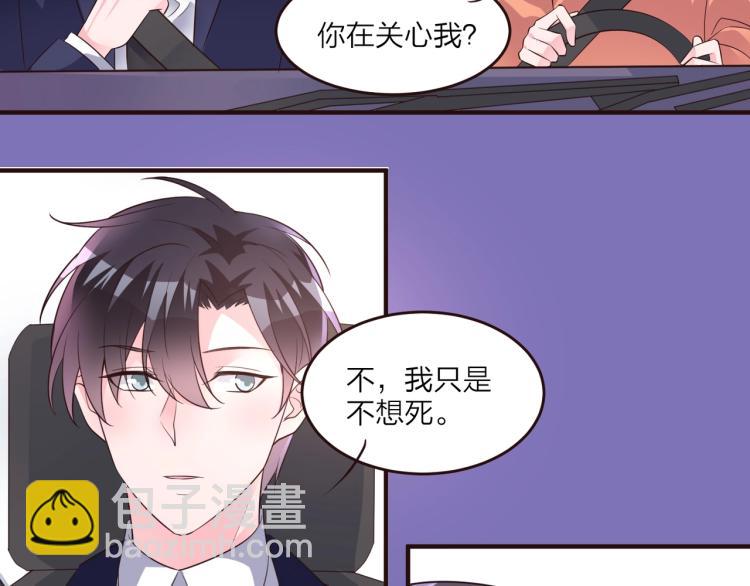 🍤热恋如戏 第11话 他在保护我？ 第15页