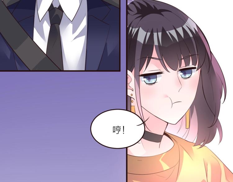 🍤热恋如戏 第11话 他在保护我？ 第16页