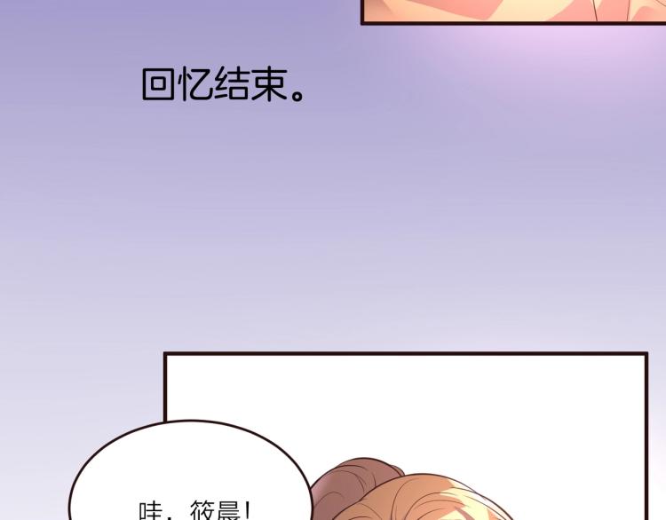 🍤热恋如戏 第11话 他在保护我？ 第17页