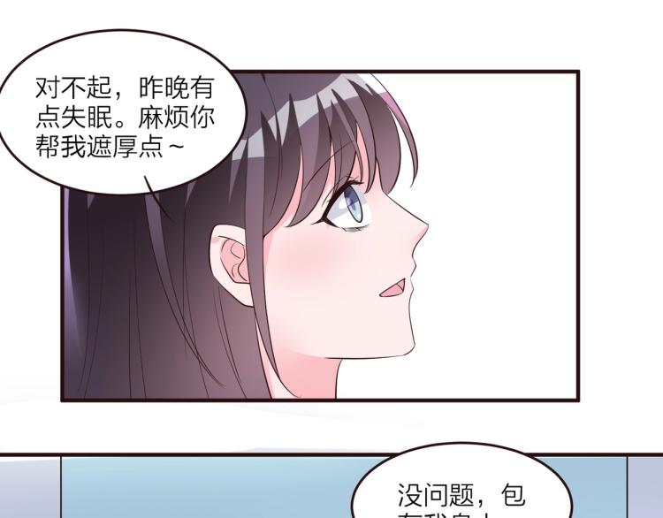 🍤热恋如戏 第11话 他在保护我？ 第21页