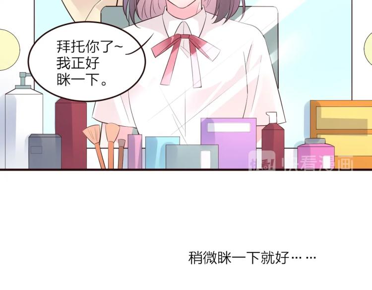 🍤热恋如戏 第11话 他在保护我？ 第23页