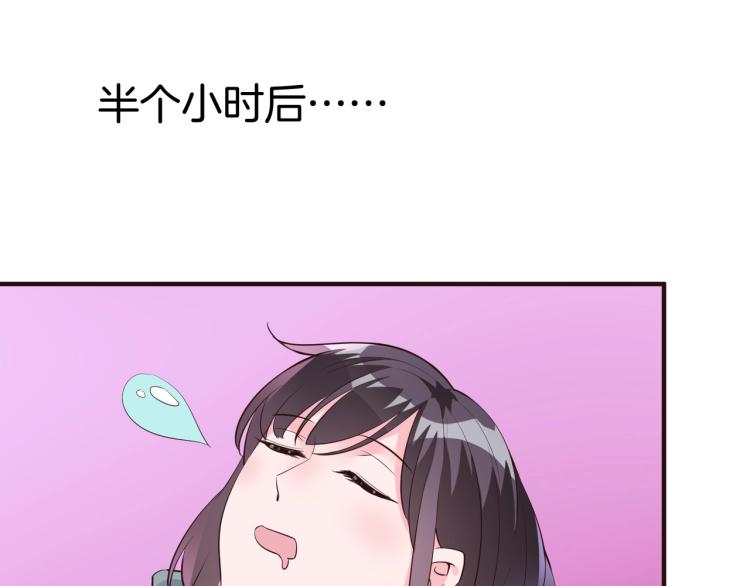 🍤热恋如戏 第11话 他在保护我？ 第25页