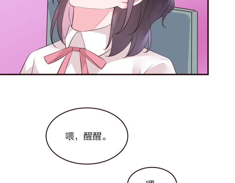 🍤热恋如戏 第11话 他在保护我？ 第26页