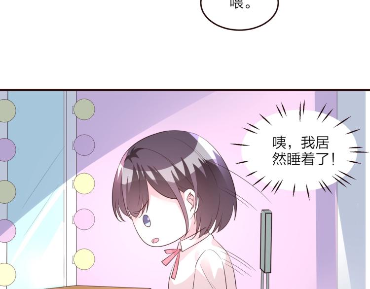🍤热恋如戏 第11话 他在保护我？ 第27页