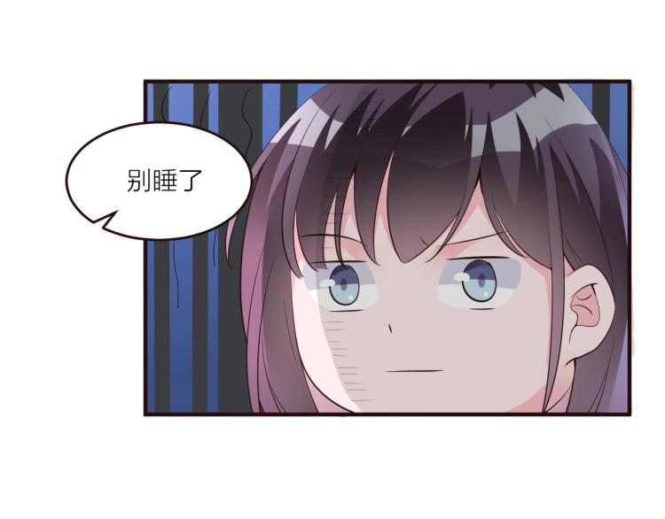 🍤热恋如戏 第11话 他在保护我？ 第29页