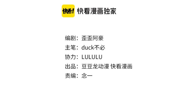 🍤热恋如戏 第11话 他在保护我？ 第3页