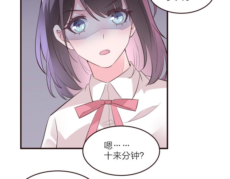 🍤热恋如戏 第11话 他在保护我？ 第32页