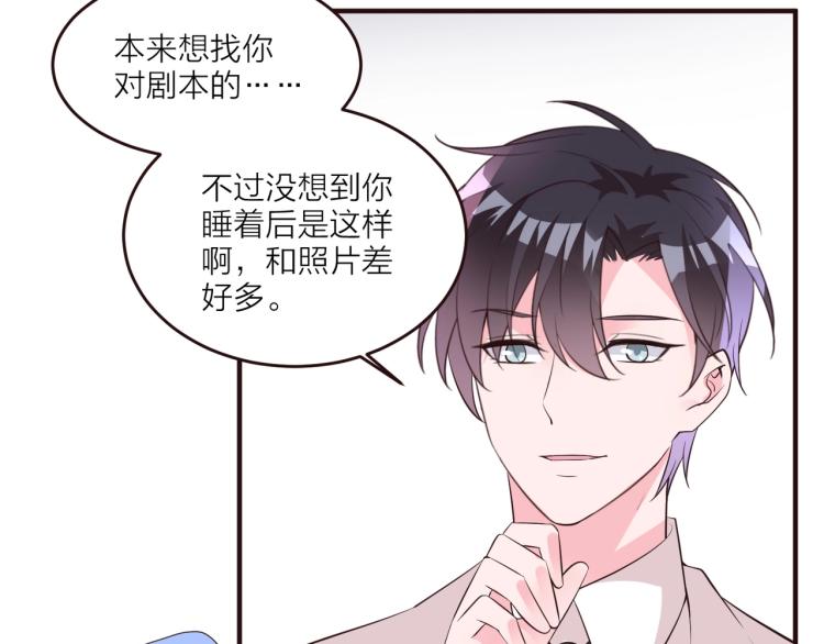 🍤热恋如戏 第11话 他在保护我？ 第33页
