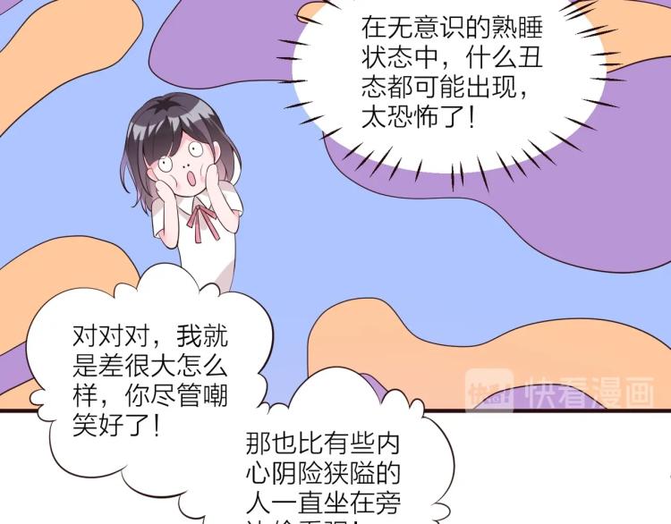 🍤热恋如戏 第11话 他在保护我？ 第35页