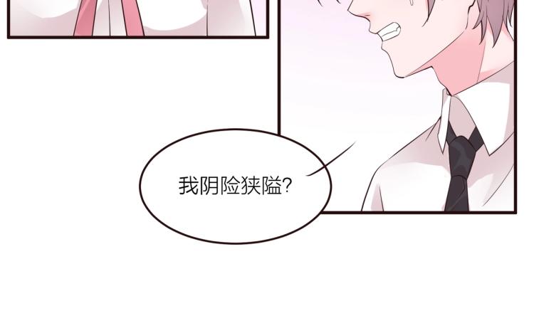 🍤热恋如戏 第11话 他在保护我？ 第37页