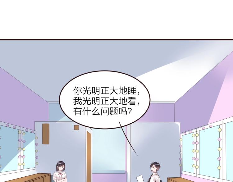 🍤热恋如戏 第11话 他在保护我？ 第38页