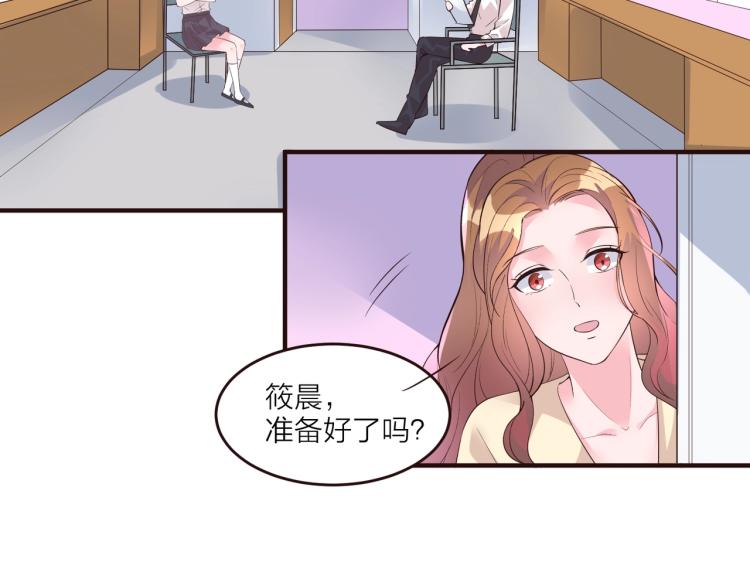 🍤热恋如戏 第11话 他在保护我？ 第39页