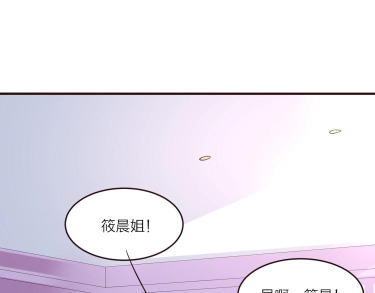 🍤热恋如戏 第11话 他在保护我？ 第4页