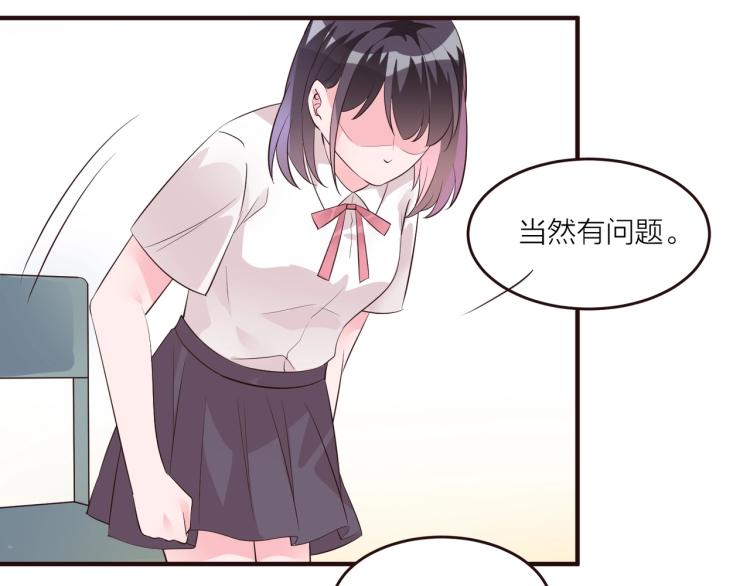 🍤热恋如戏 第11话 他在保护我？ 第41页