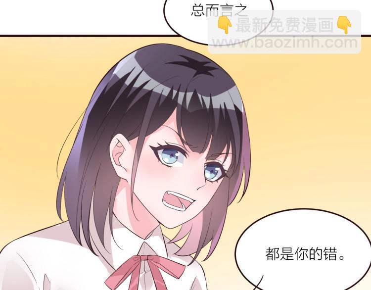 🍤热恋如戏 第11话 他在保护我？ 第42页