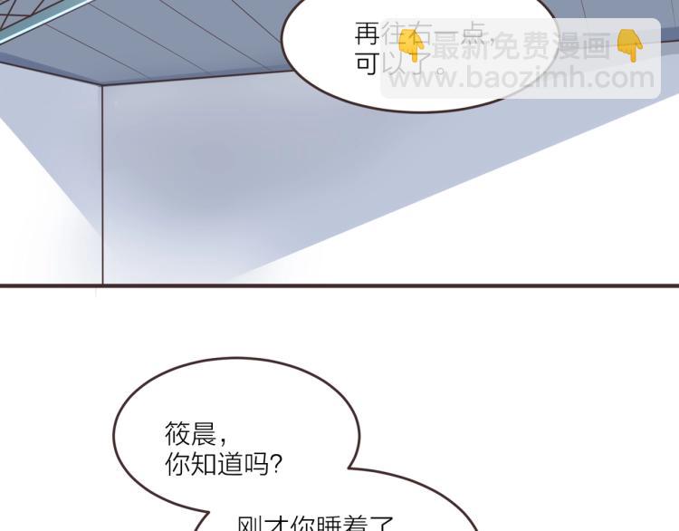 🍤热恋如戏 第11话 他在保护我？ 第49页