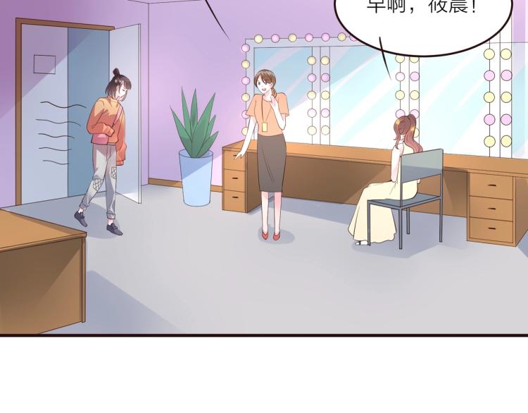 🍤热恋如戏 第11话 他在保护我？ 第5页