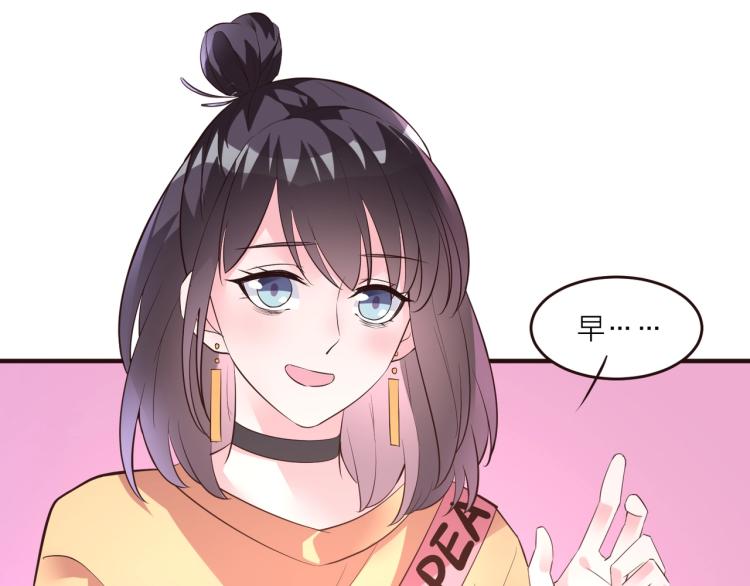 🍤热恋如戏 第11话 他在保护我？ 第6页