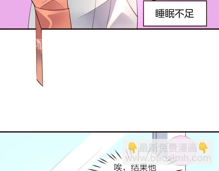 🍤热恋如戏 第11话 他在保护我？ 第8页