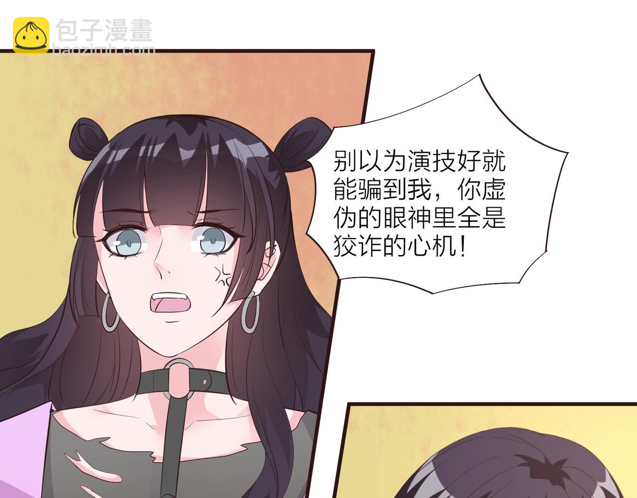 🍤热恋如戏 第13话 说实话的感觉真爽！ 第17页