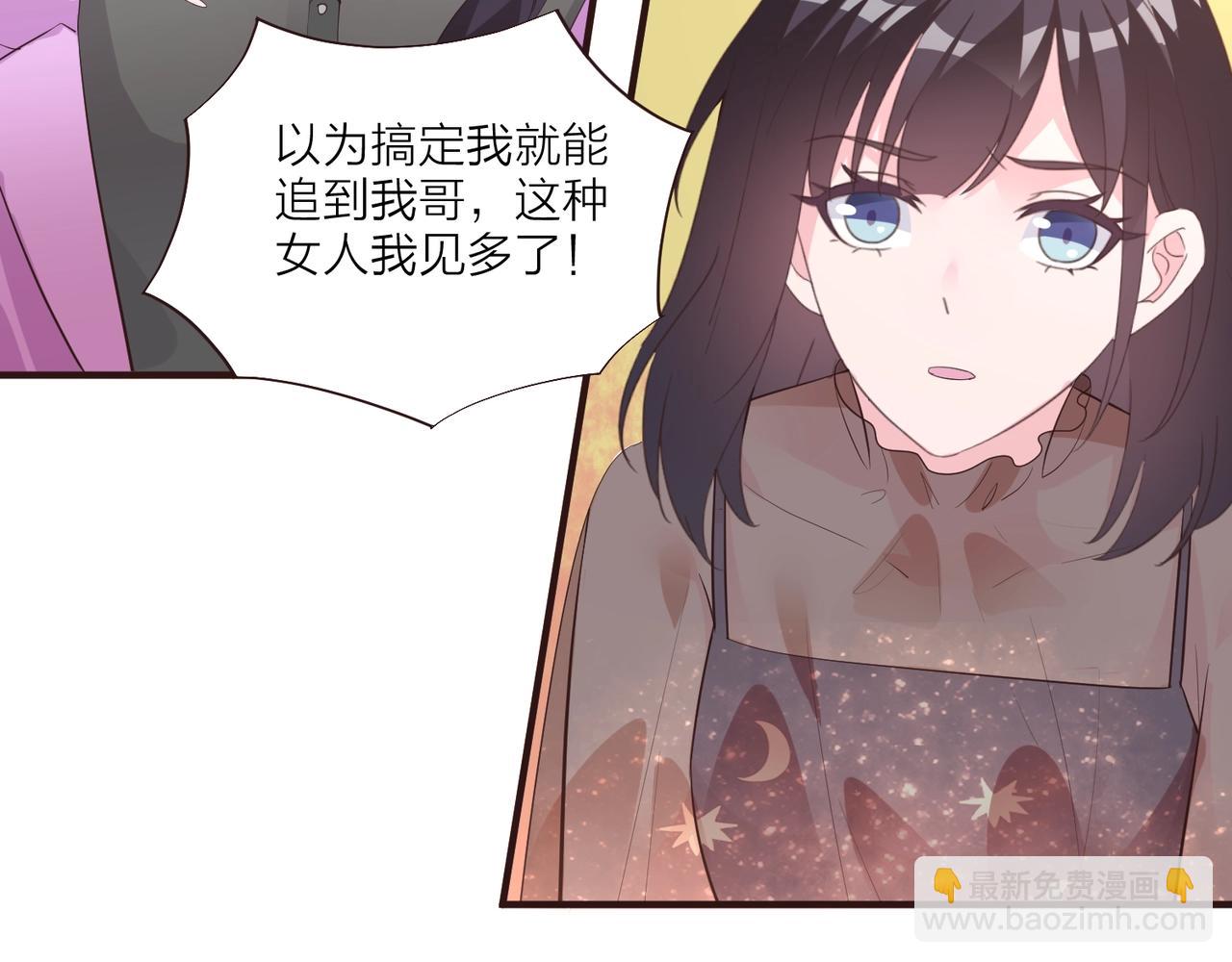 🍤热恋如戏 第13话 说实话的感觉真爽！ 第18页