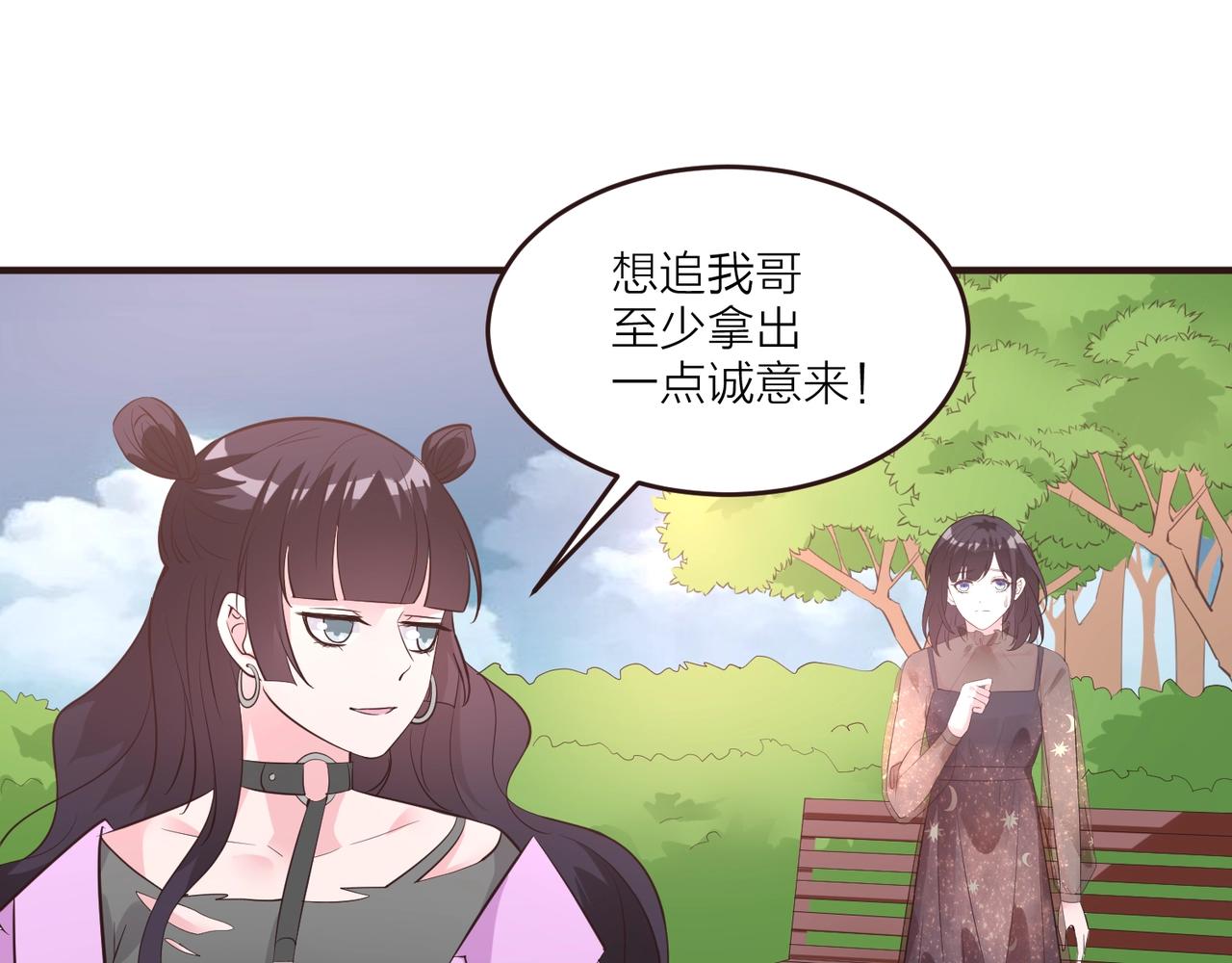🍤热恋如戏 第13话 说实话的感觉真爽！ 第19页