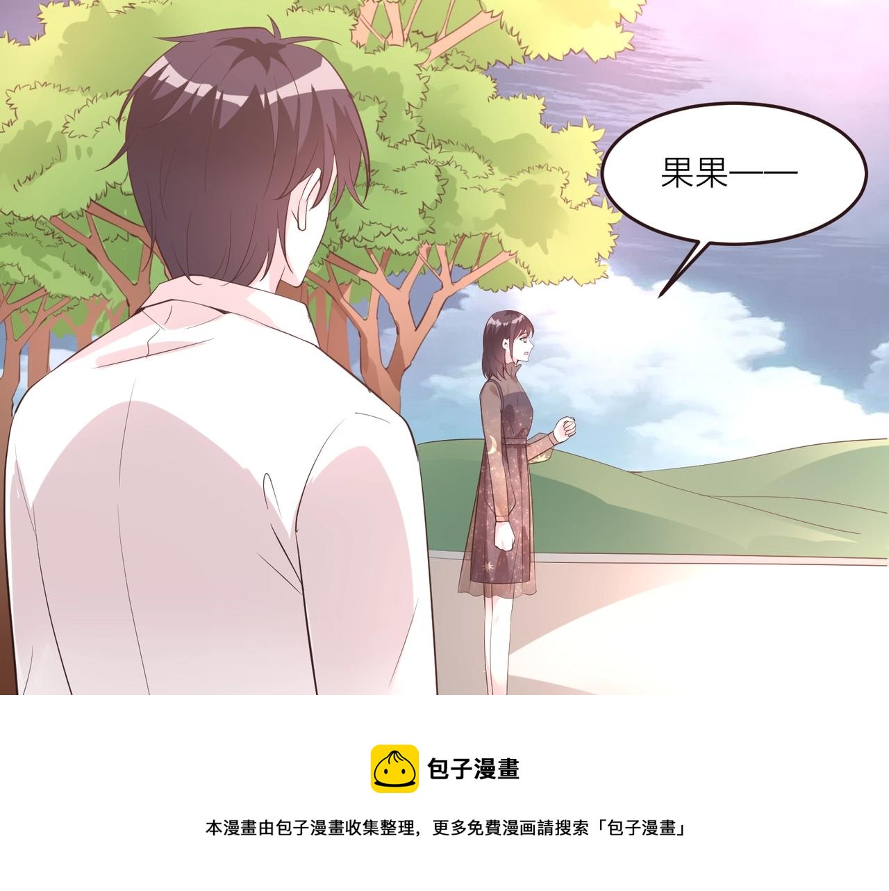 🍤热恋如戏 第13话 说实话的感觉真爽！ 第21页