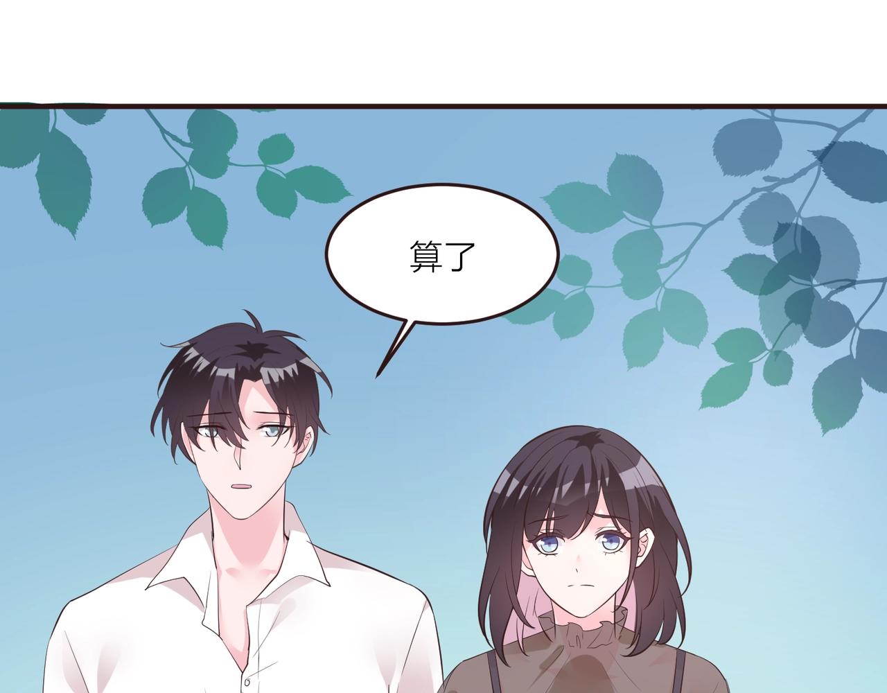 🍤热恋如戏 第13话 说实话的感觉真爽！ 第24页