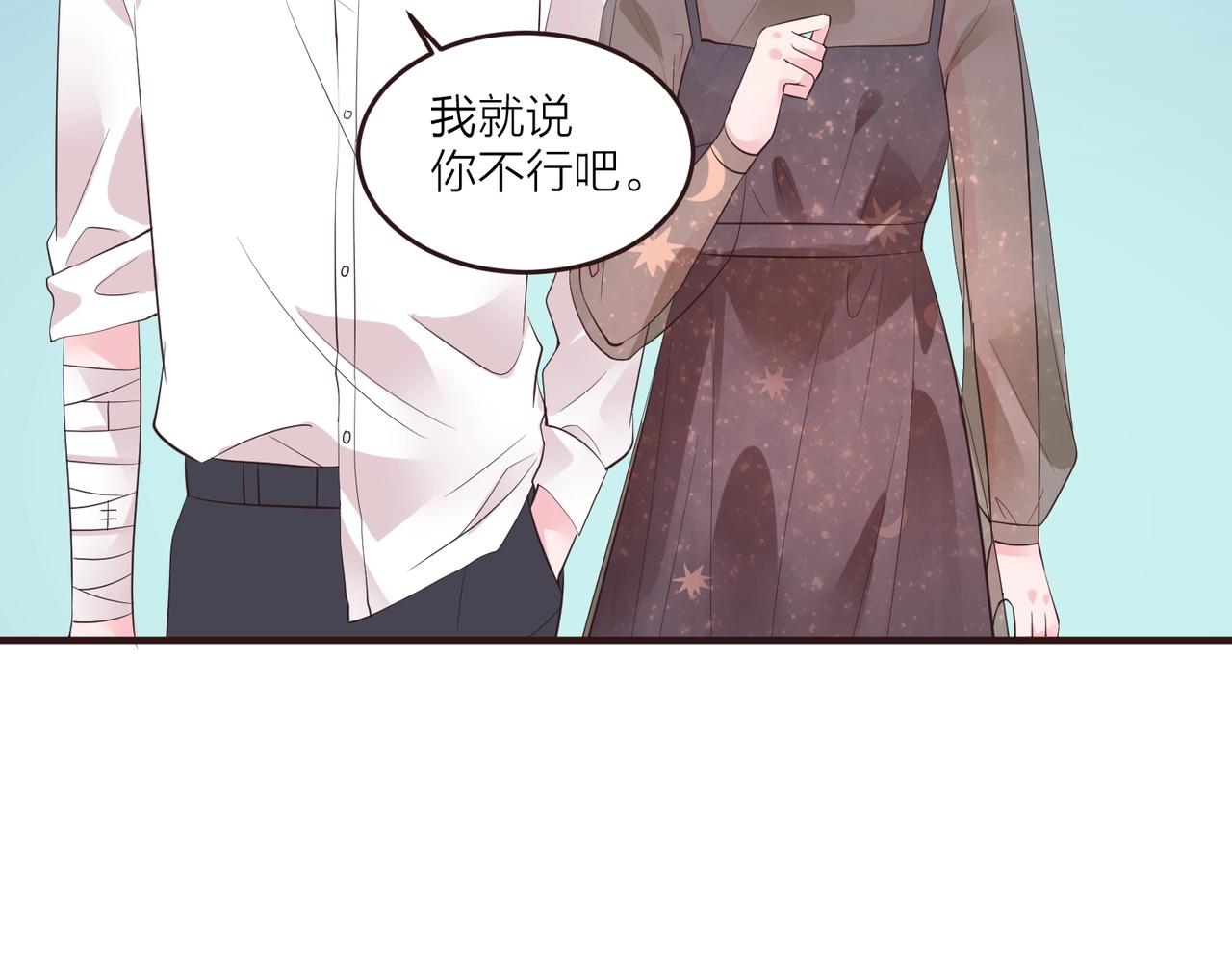 🍤热恋如戏 第13话 说实话的感觉真爽！ 第25页