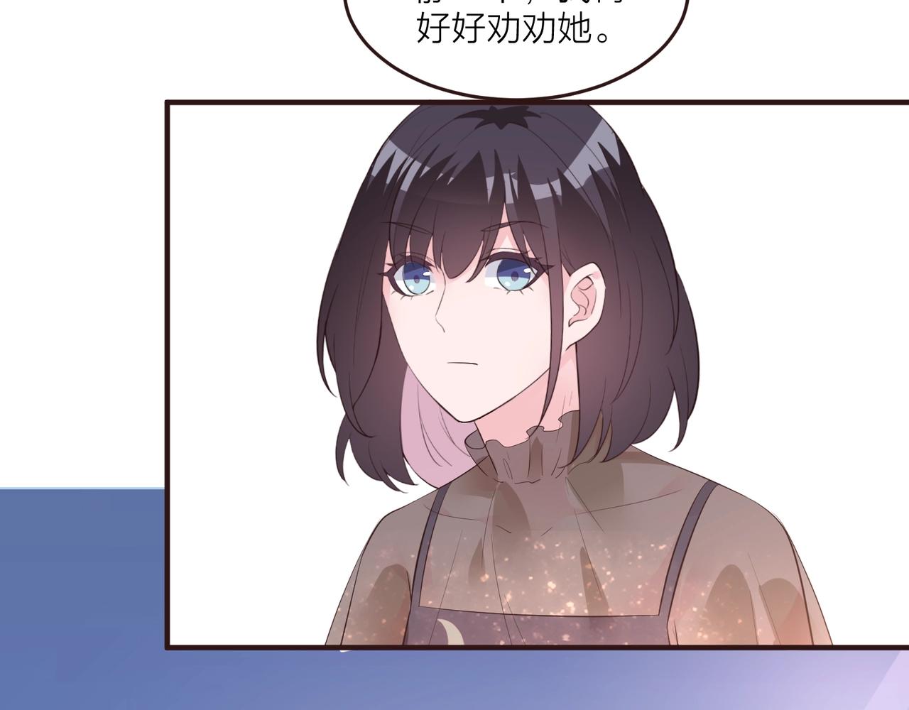 🍤热恋如戏 第13话 说实话的感觉真爽！ 第29页
