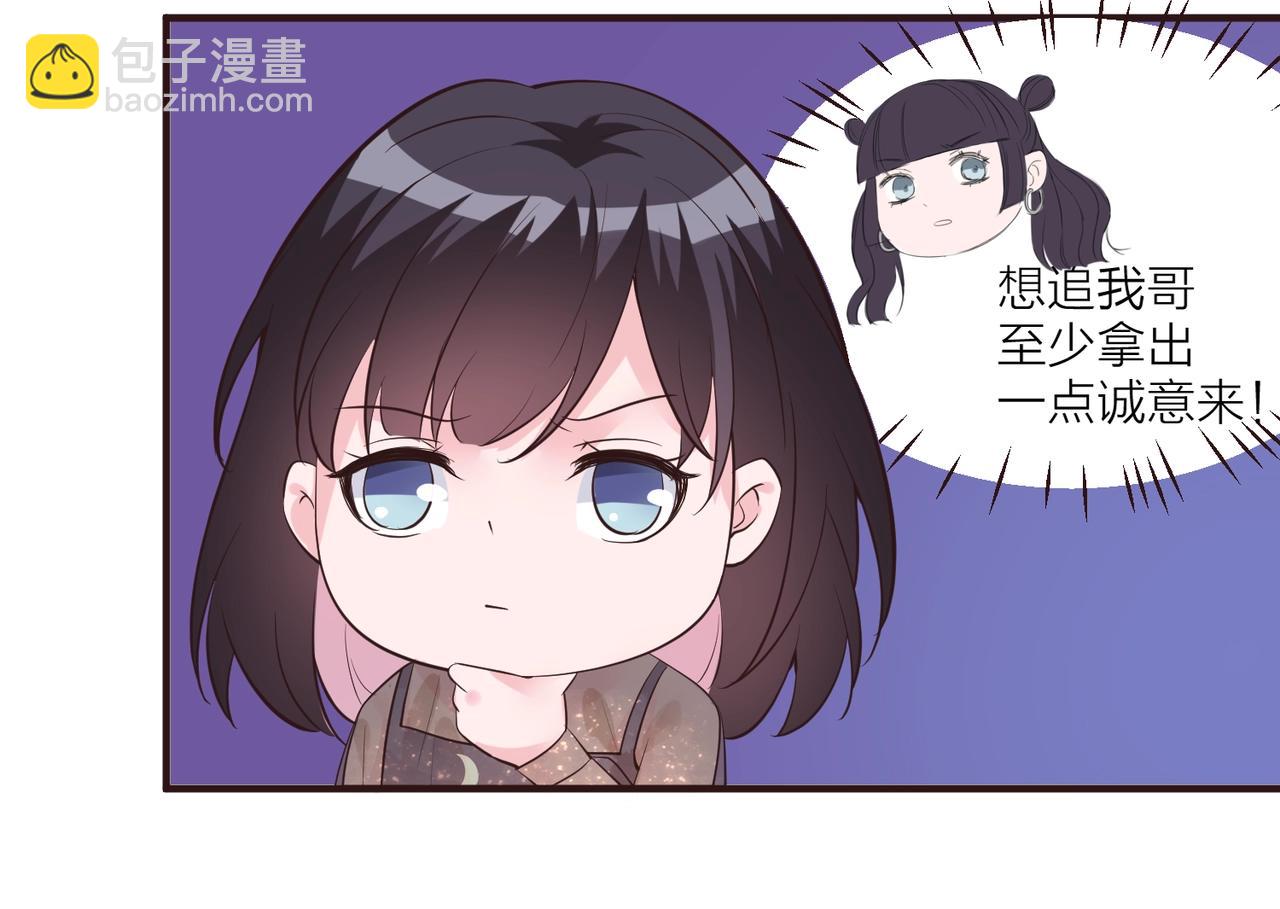 🍤热恋如戏 第13话 说实话的感觉真爽！ 第38页