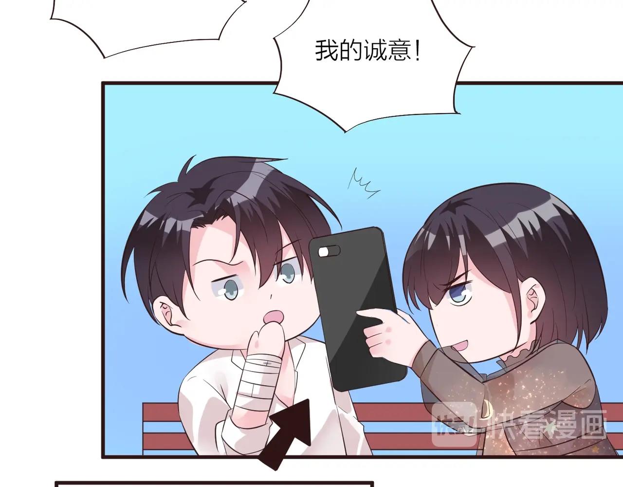 🍤热恋如戏 第13话 说实话的感觉真爽！ 第40页