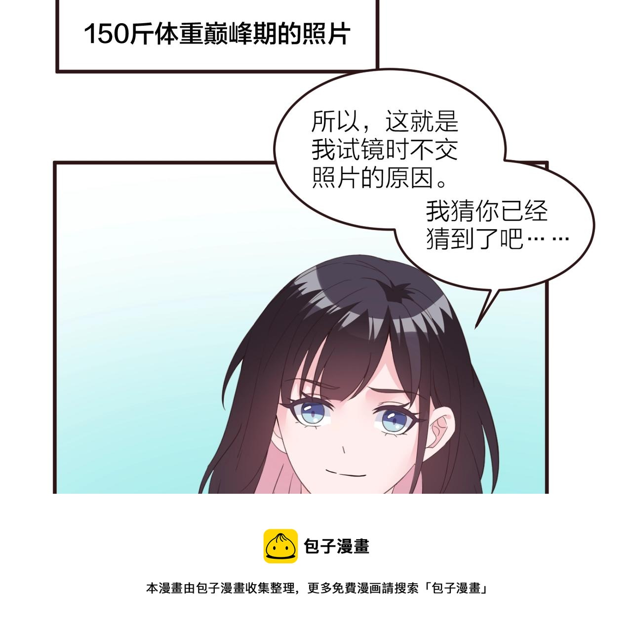 🍤热恋如戏 第13话 说实话的感觉真爽！ 第41页
