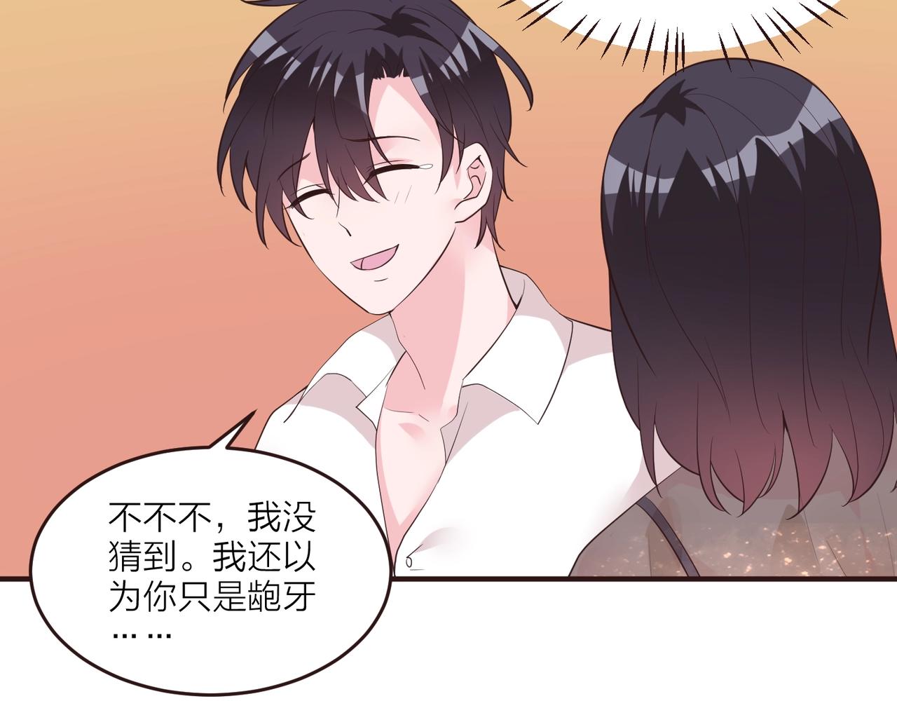 🍤热恋如戏 第13话 说实话的感觉真爽！ 第43页