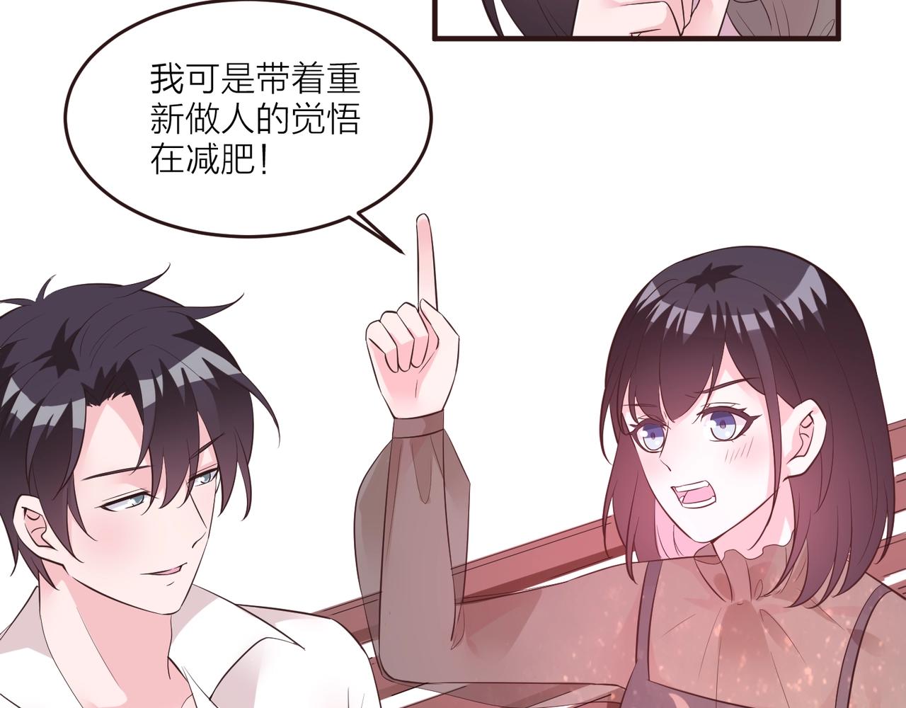 🍤热恋如戏 第13话 说实话的感觉真爽！ 第48页