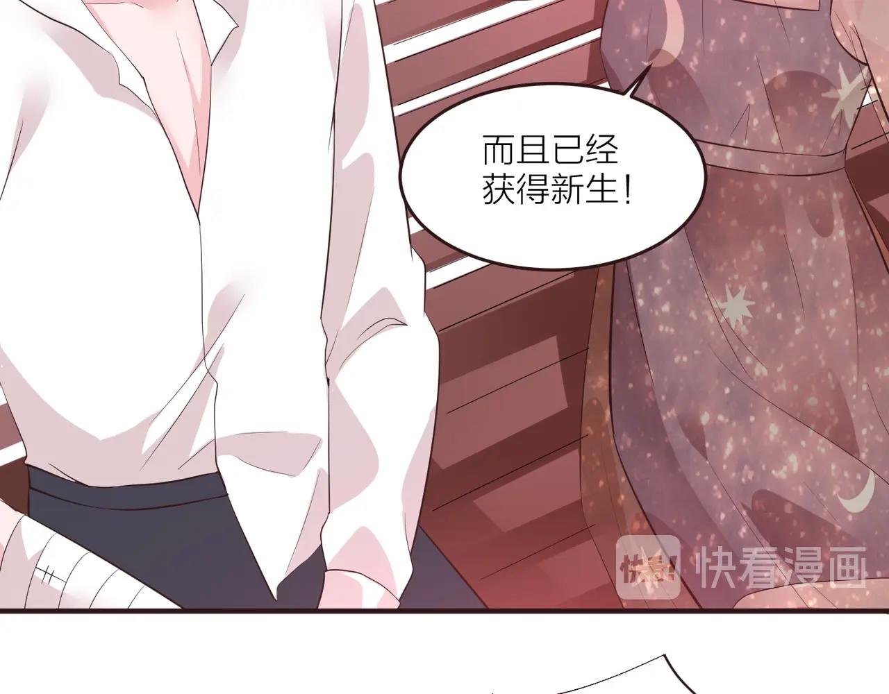 🍤热恋如戏 第13话 说实话的感觉真爽！ 第49页