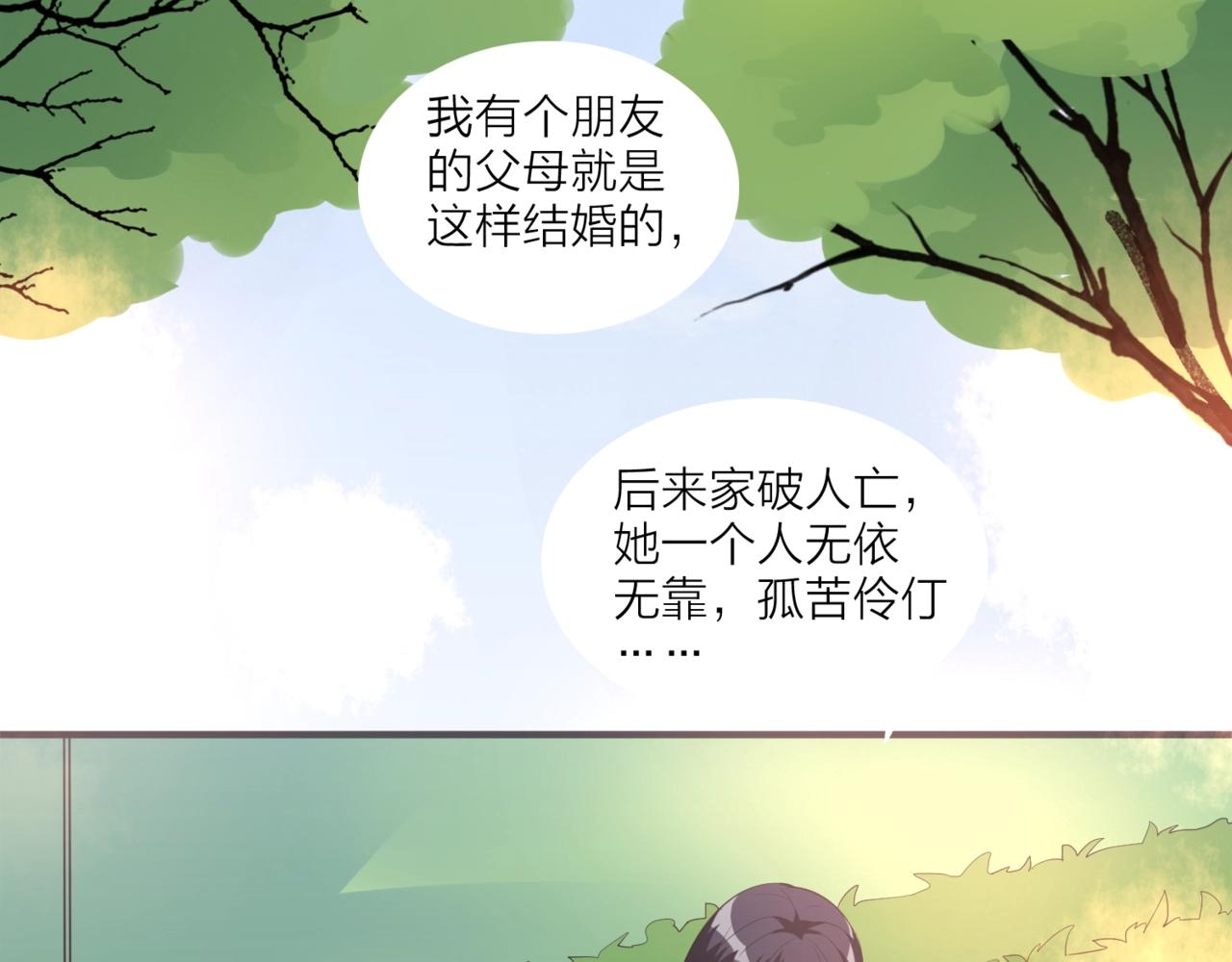 🍤热恋如戏 第13话 说实话的感觉真爽！ 第5页