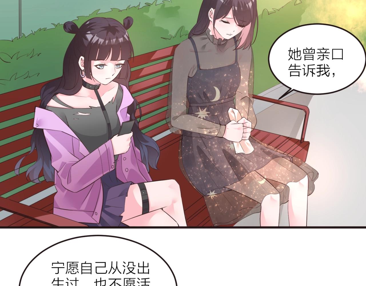 🍤热恋如戏 第13话 说实话的感觉真爽！ 第6页