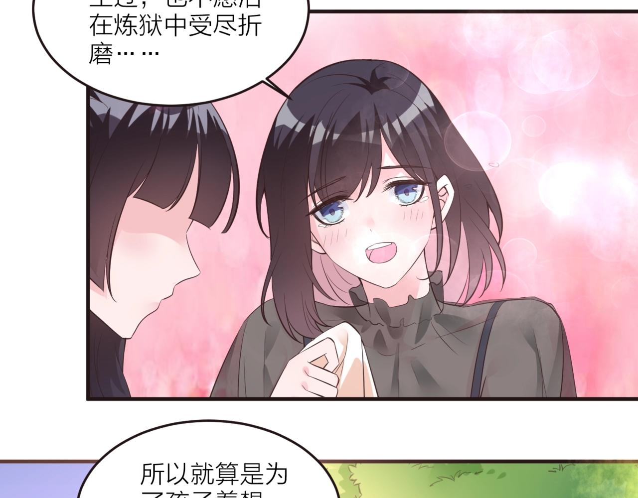 🍤热恋如戏 第13话 说实话的感觉真爽！ 第7页
